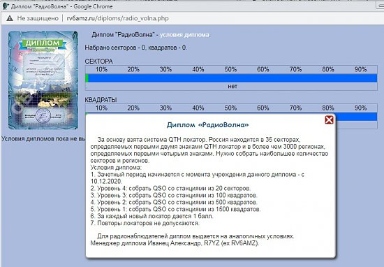 Нажмите на изображение для увеличения. 

Название:	РАДИО ВОЛНА УСЛОВИЯ.jpg 
Просмотров:	660 
Размер:	145.0 Кб 
ID:	9030