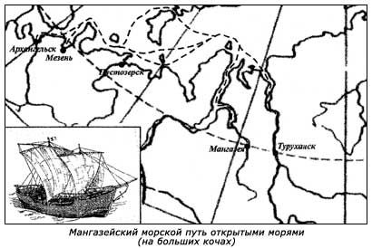 Название: морской путь мангазея.jpg
Просмотров: 1461

Размер: 27.4 Кб